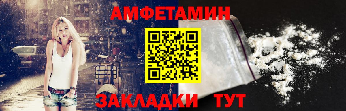 АМФЕТАМИН  Амфетамин Premium  Вход с VPN  Унеча  АМФ 