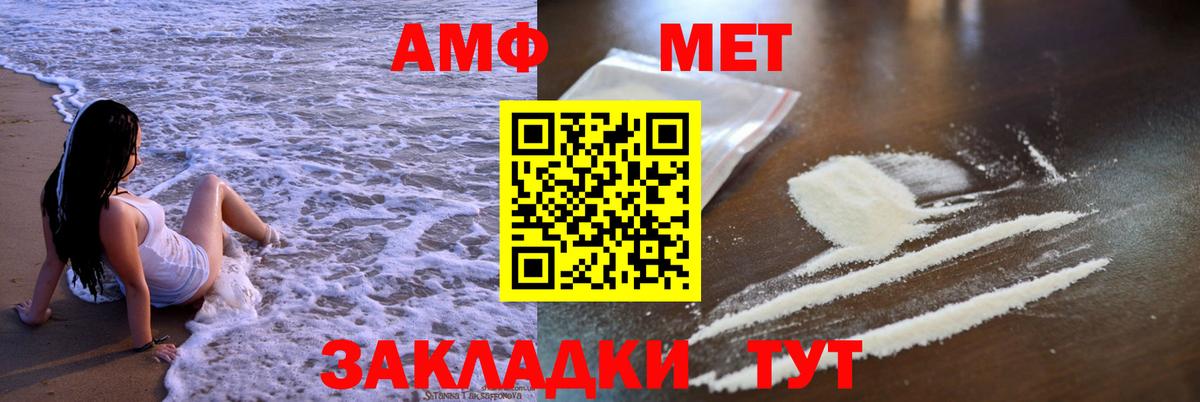 Amphetamine 97% Унеча