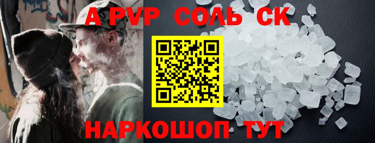 А ПВП СК КРИС  Вход с VPN  Alfa_PVP Crystall  Alfa_PVP  Унеча  А ПВП мука 