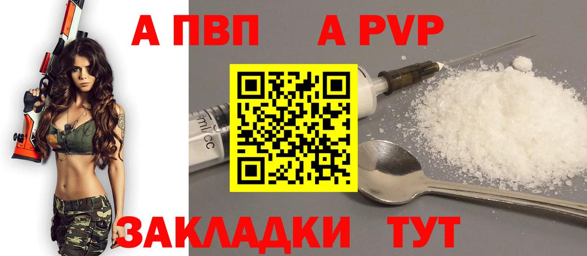 Alpha PVP VHQ Унеча