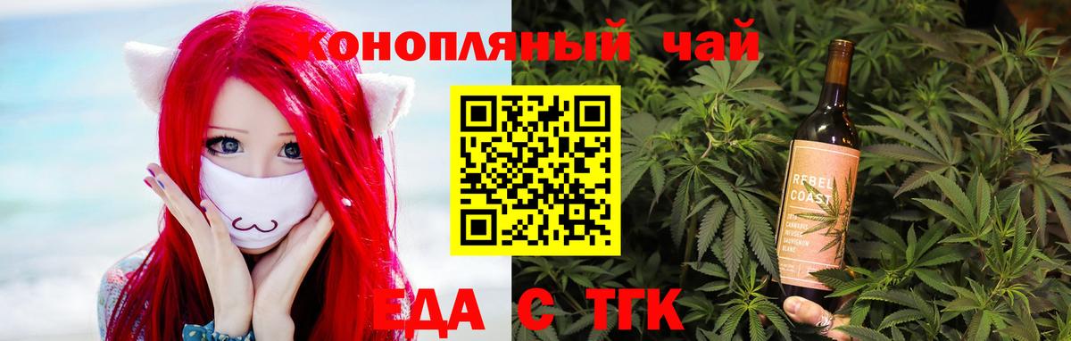 Печенье с ТГК конопля  Вход с VPN  Унеча 