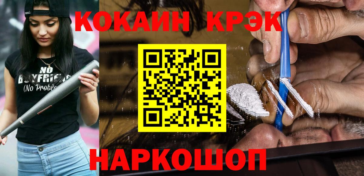 Унеча  COCAIN  COCAIN Перу  Вход с VPN  Кокаин Эквадор 
