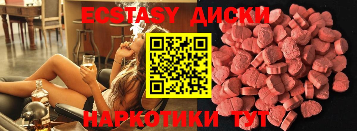 Ecstasy бентли  Вход с VPN  Унеча  ЭКСТАЗИ VHQ 