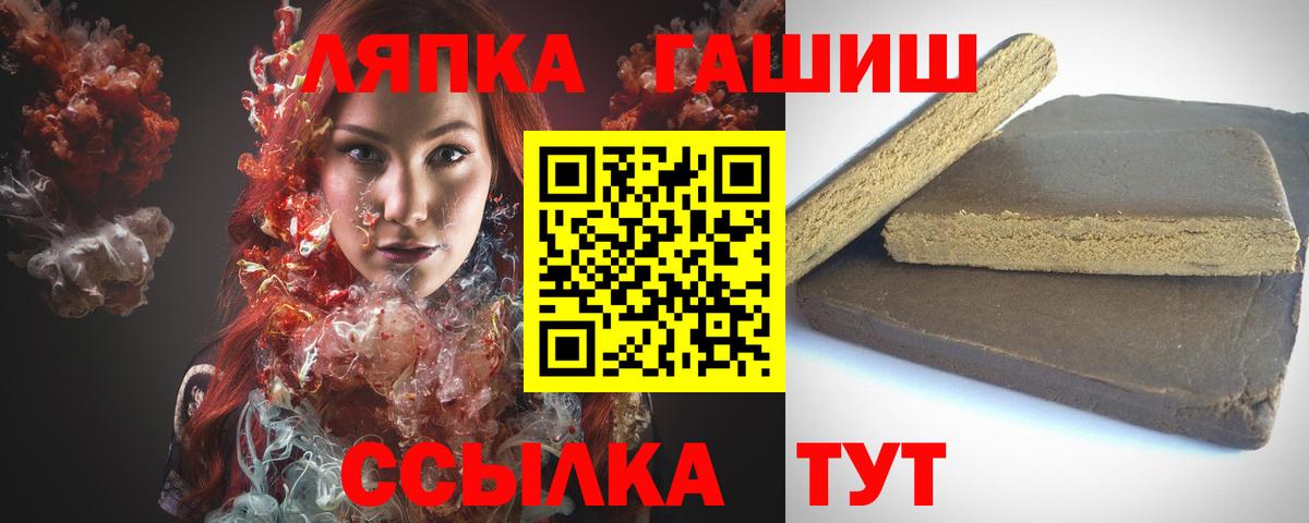 ГАШИШ хэш Унеча