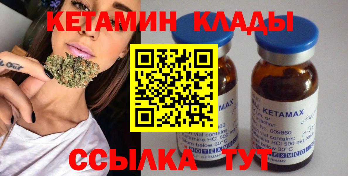 Кетамин ketamine Унеча