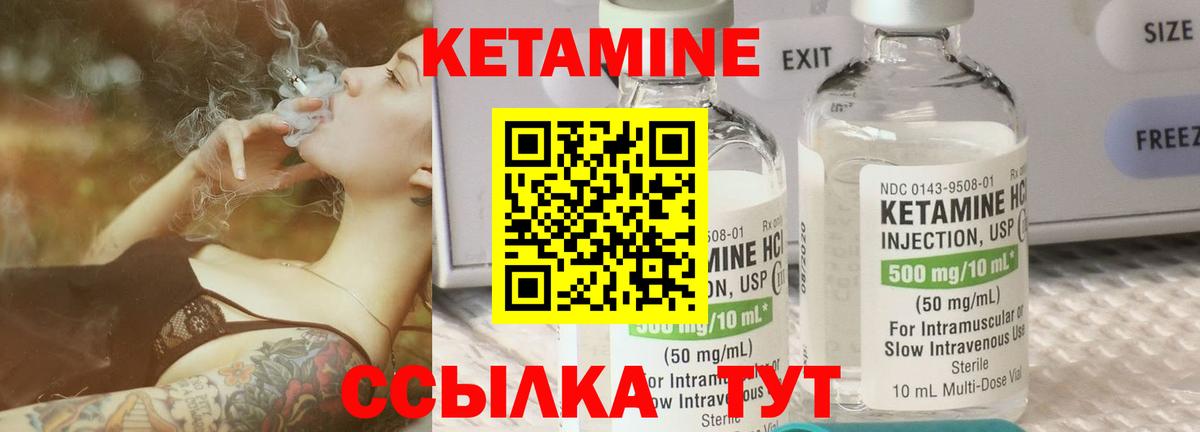 Унеча  КЕТАМИН VHQ  Вход с VPN 
