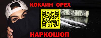 кокаин премиум Краснознаменск