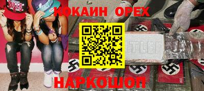 кокаин премиум Краснознаменск