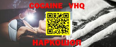 кокаин премиум Краснознаменск