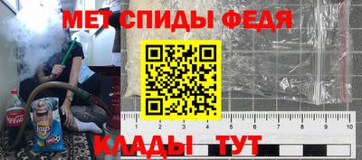 метамфетамин Краснодар