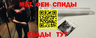 метамфетамин Краснодар