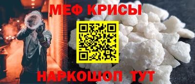метамфетамин Краснодар