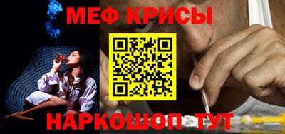 метамфетамин Краснодар