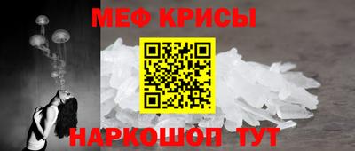 метамфетамин Краснодар