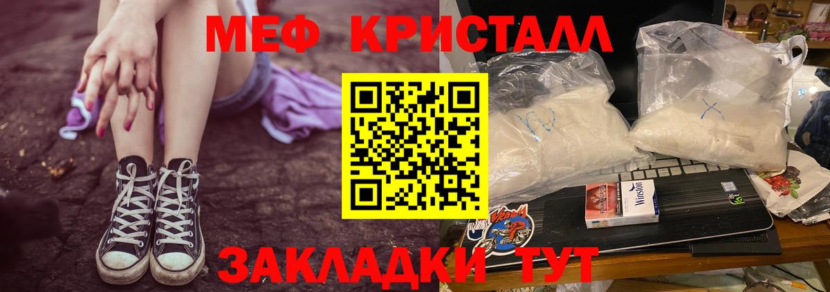 МЕФ  МЕФ  hydra ССЫЛКА  Унеча  МЕФ мяу мяу  МЕФ 4 MMC  Вход с VPN 