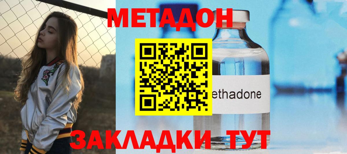 MEGA зеркало  МЕТАДОН methadone  Унеча  Вход с VPN  МЕТАДОН мёд 