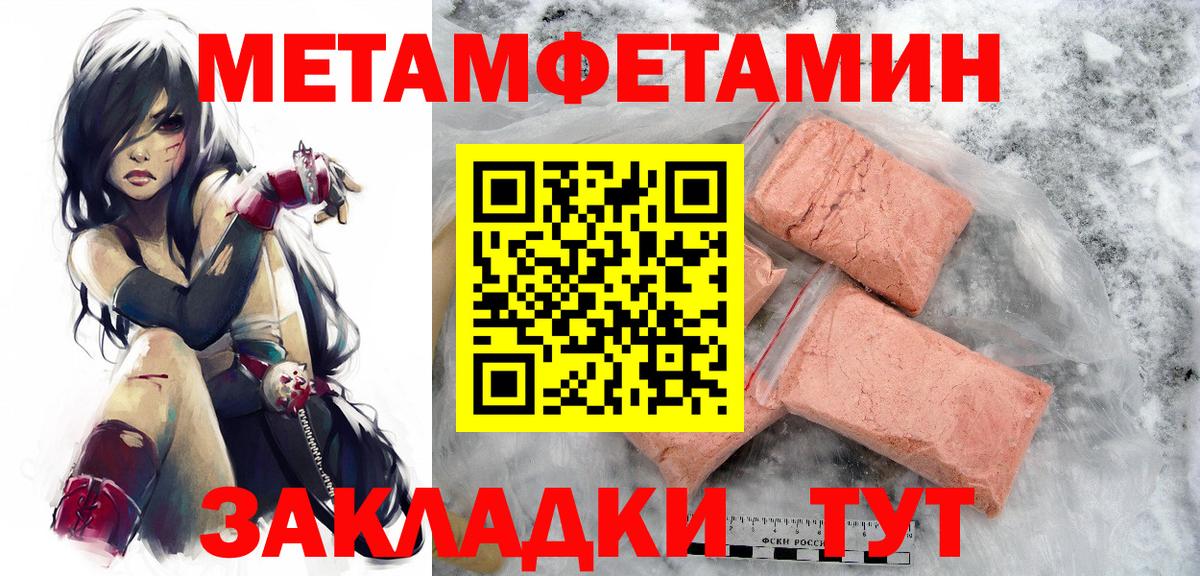 МЕТАМФЕТАМИН  Первитин витя  Вход с VPN  Первитин витя  Унеча 