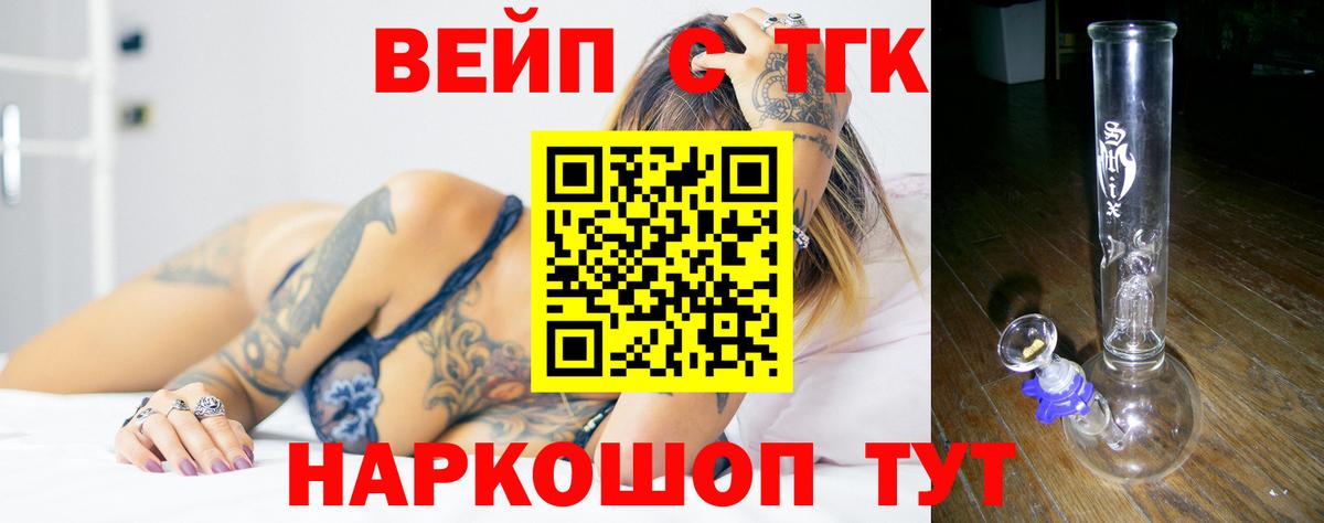 Дистиллят ТГК концентрат  Вход с VPN  Дистиллят ТГК гашишное масло  Унеча 
